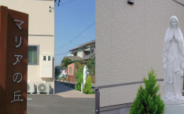 住宅型有料老人ホームマリアの丘の施設画像